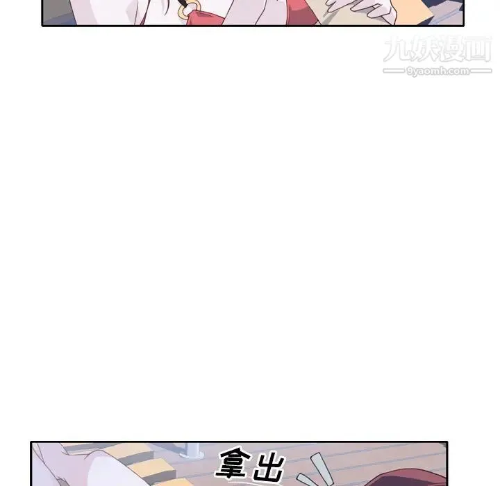 优质女人 - 第6话 - page 112