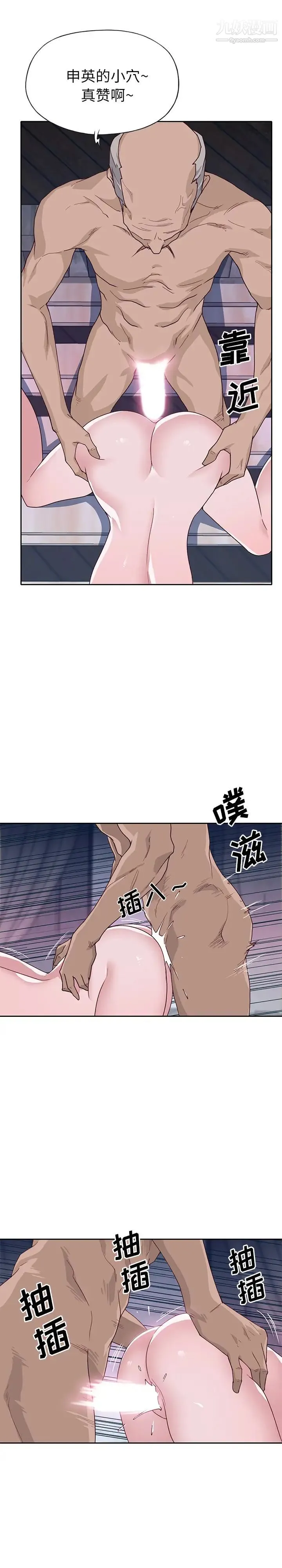 优质女人 - 第45话 - page 2