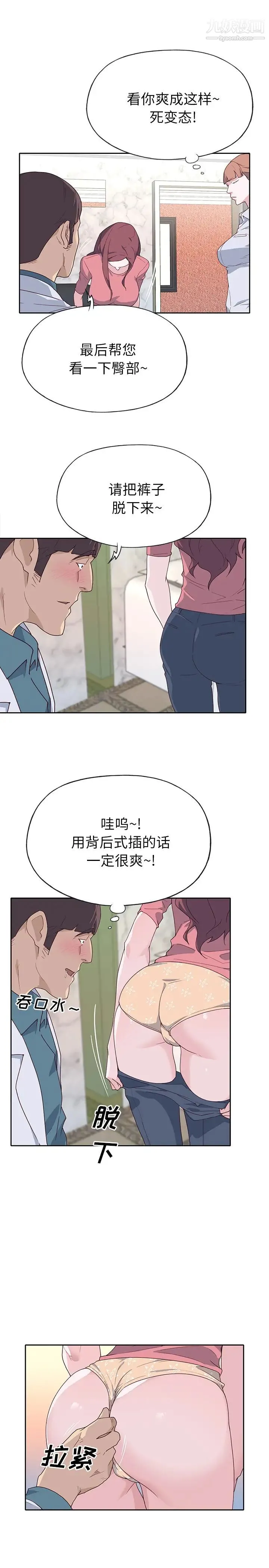 优质女人 - 第45话 - page 7