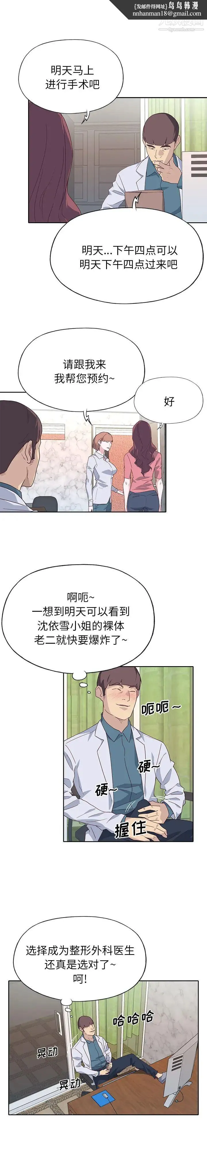 优质女人 - 第45话 - page 9