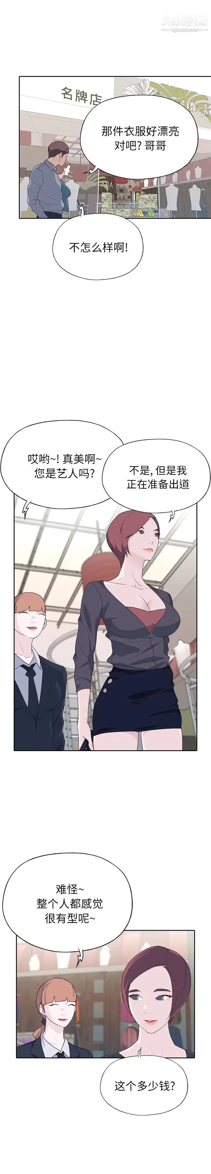 优质女人 - 第45话 - page 13