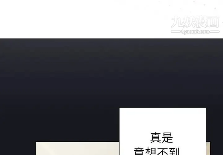 优质女人 - 第3话 - page 4