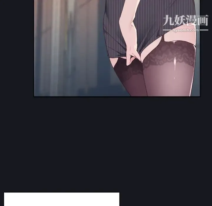 优质女人 - 第3话 - page 6