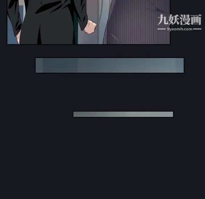 优质女人 - 第3话 - page 8