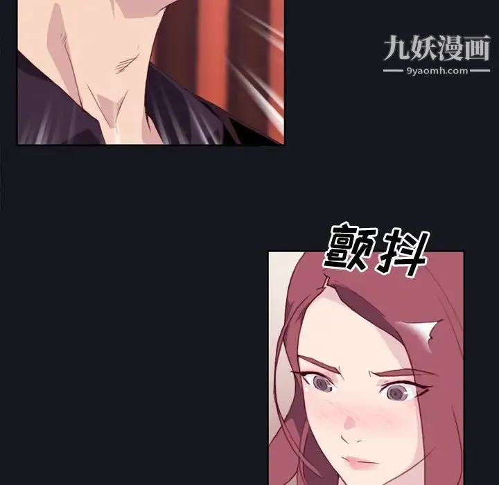 优质女人 - 第3话 - page 15
