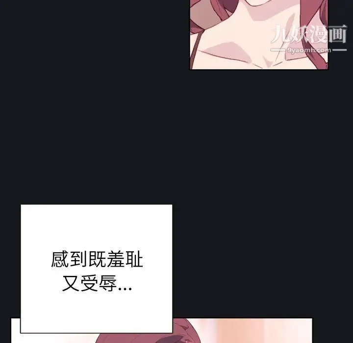 优质女人 - 第3话 - page 16