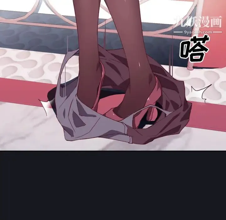 优质女人 - 第3话 - page 19