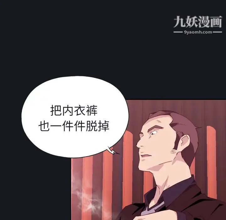 优质女人 - 第3话 - page 23