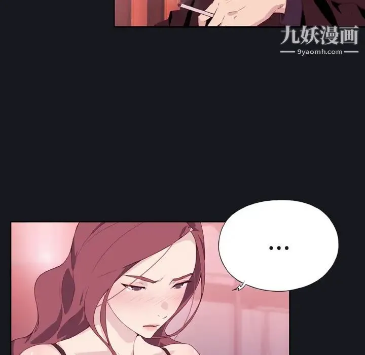 优质女人 - 第3话 - page 24