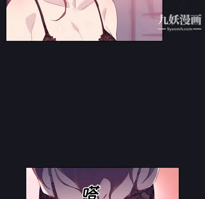 优质女人 - 第3话 - page 25