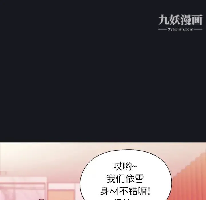 优质女人 - 第3话 - page 38
