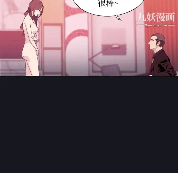 优质女人 - 第3话 - page 39