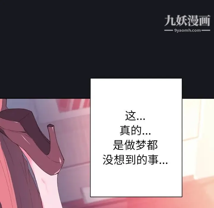 优质女人 - 第3话 - page 41