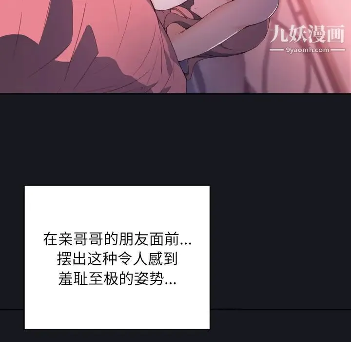 优质女人 - 第3话 - page 43