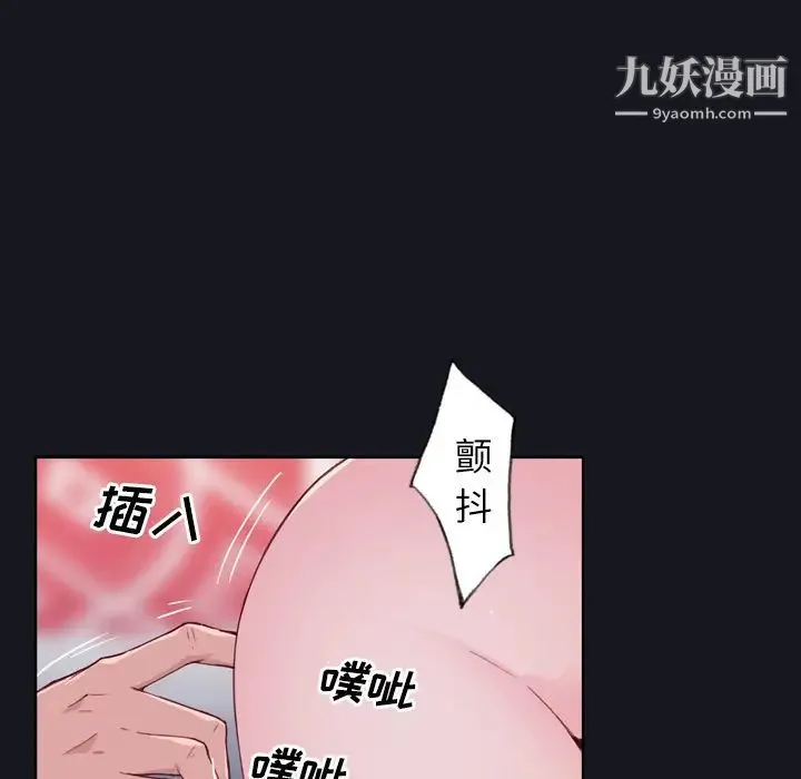 优质女人 - 第3话 - page 49