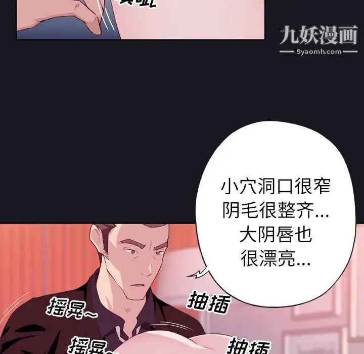 优质女人 - 第3话 - page 50