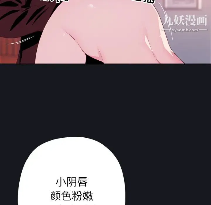 优质女人 - 第3话 - page 51