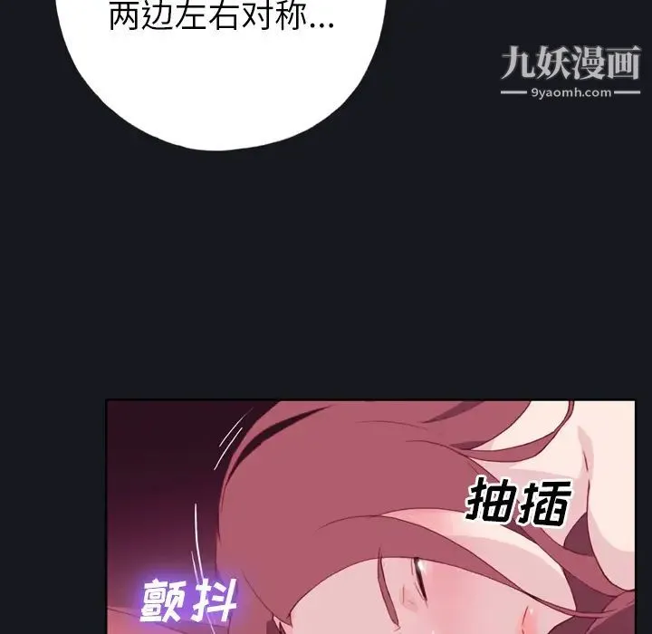 优质女人 - 第3话 - page 52
