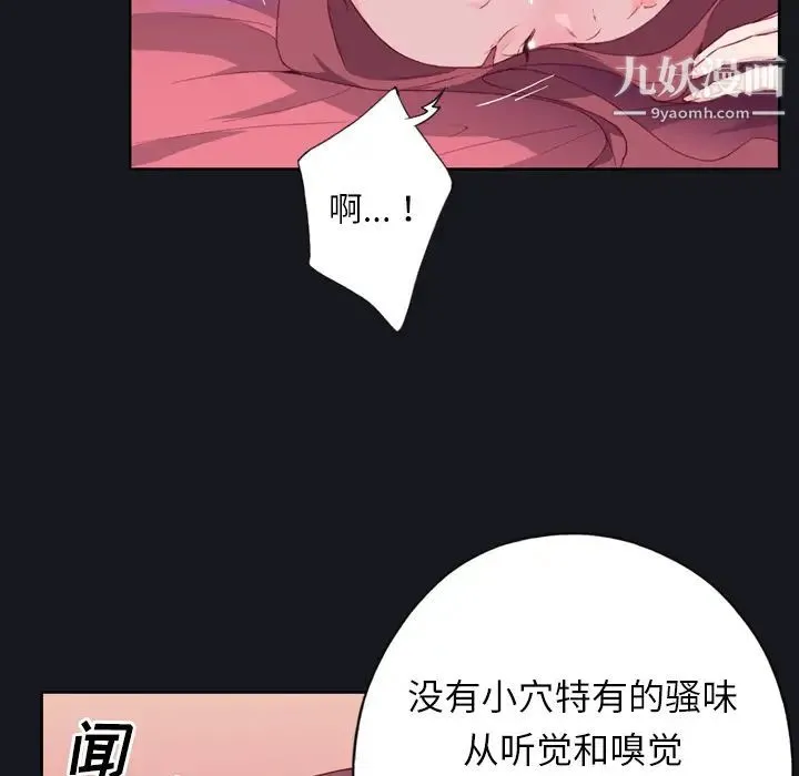 优质女人 - 第3话 - page 53