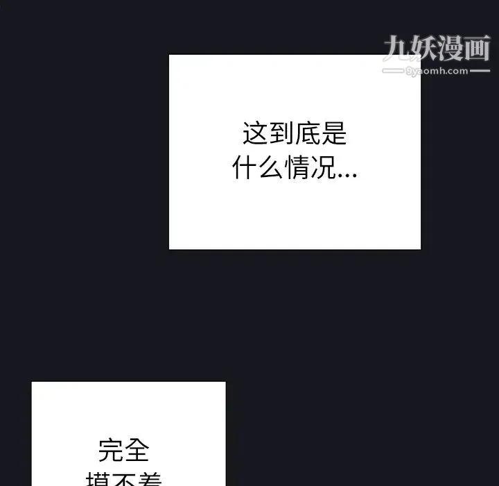 优质女人 - 第3话 - page 59