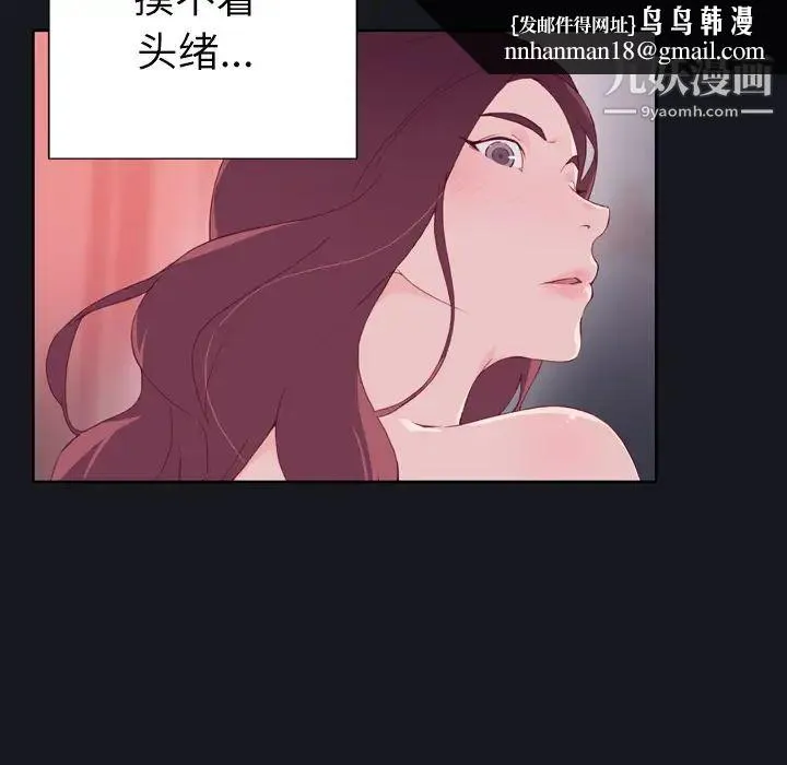 优质女人 - 第3话 - page 60