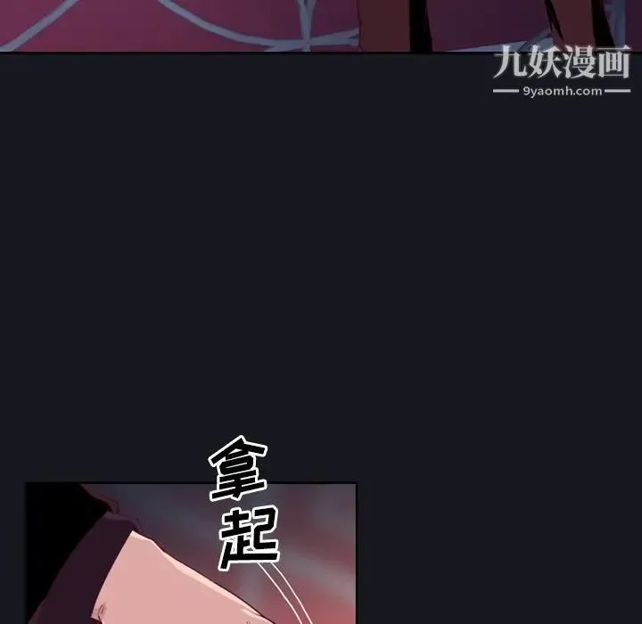 优质女人 - 第3话 - page 62