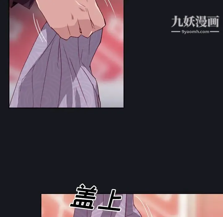 优质女人 - 第3话 - page 63
