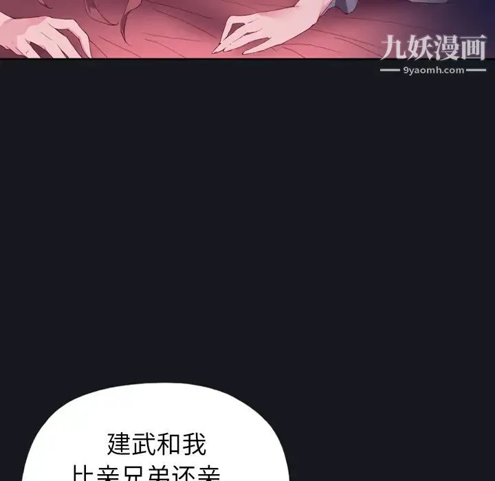 优质女人 - 第3话 - page 66