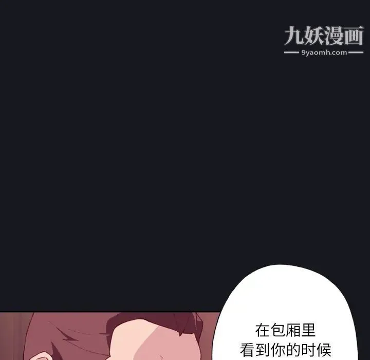 优质女人 - 第3话 - page 68