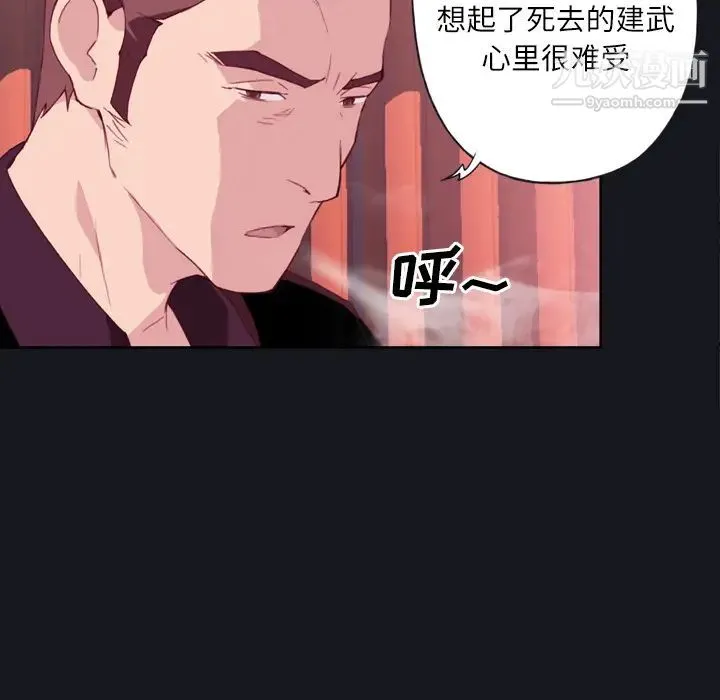 优质女人 - 第3话 - page 69