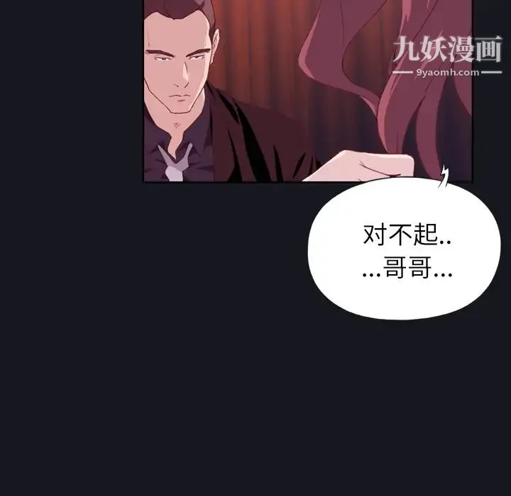 优质女人 - 第3话 - page 71