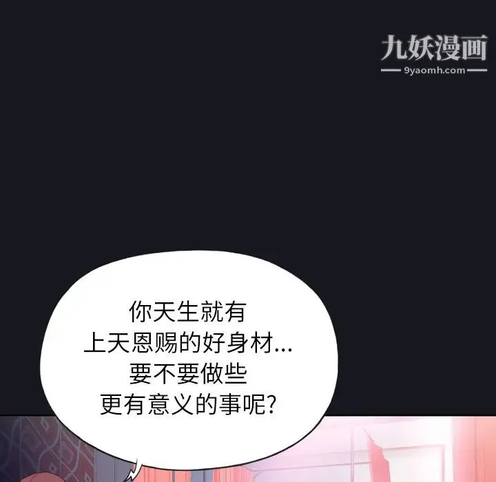 优质女人 - 第3话 - page 73