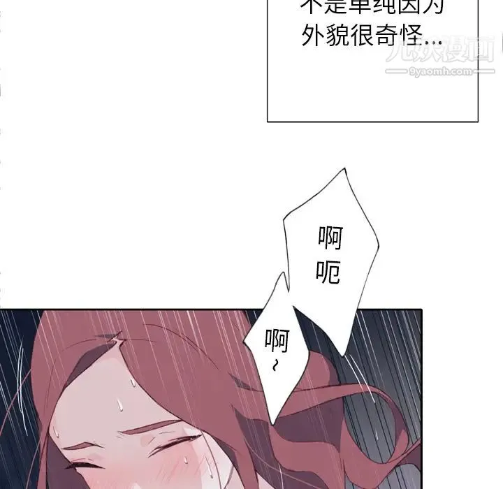 优质女人 - 第3话 - page 81