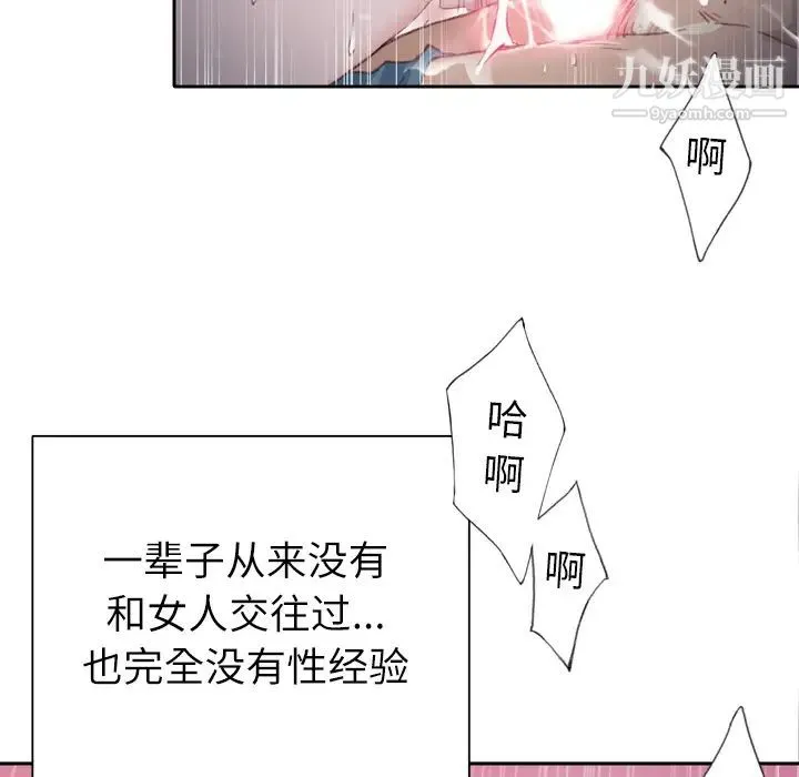 优质女人 - 第3话 - page 83