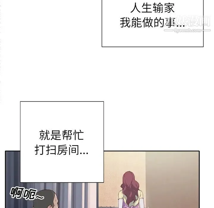 优质女人 - 第3话 - page 86