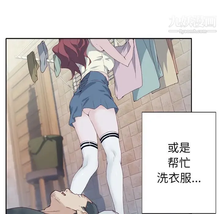 优质女人 - 第3话 - page 88