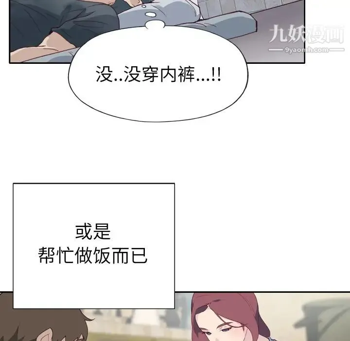 优质女人 - 第3话 - page 89