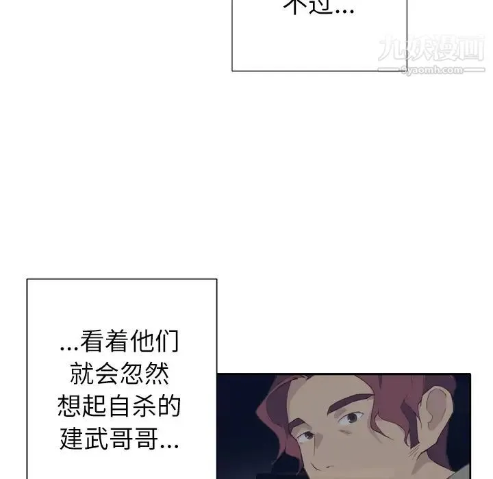 优质女人 - 第3话 - page 91