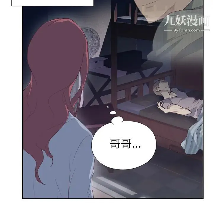优质女人 - 第3话 - page 92