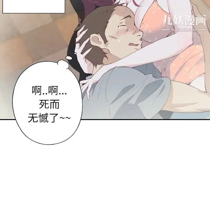 优质女人 - 第3话 - page 94