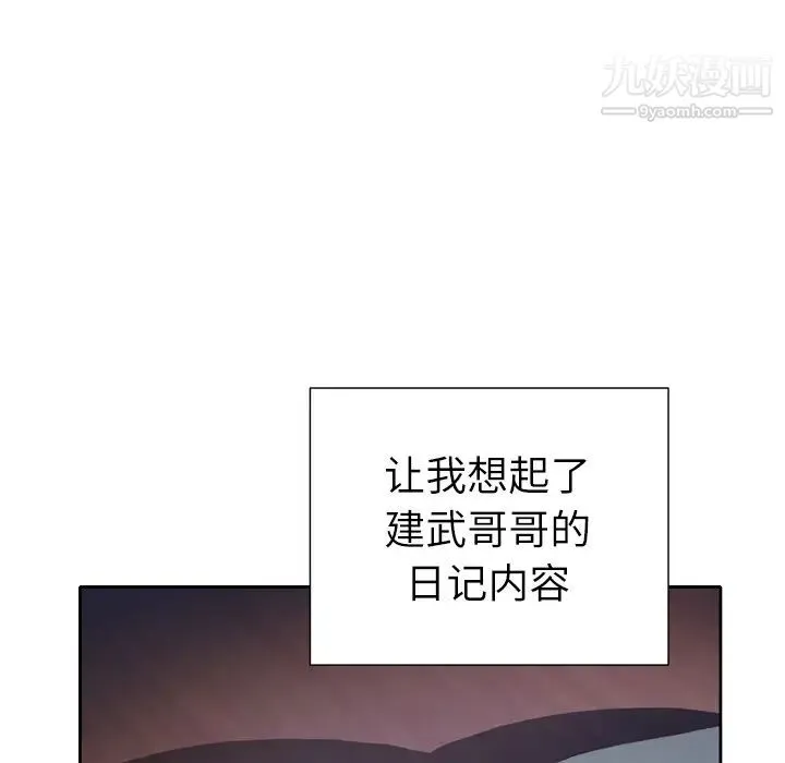 优质女人 - 第3话 - page 95