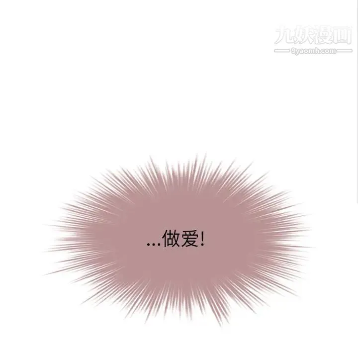 优质女人 - 第3话 - page 97