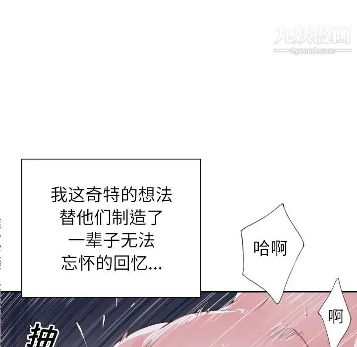 优质女人 - 第3话 - page 98