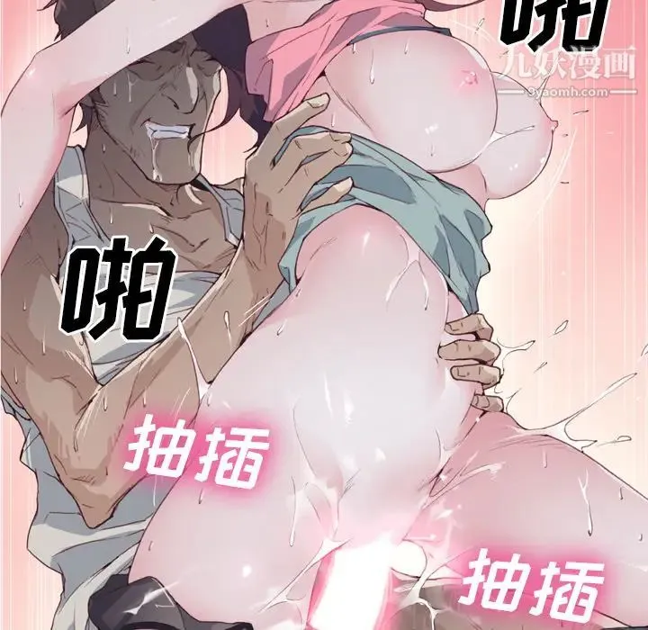 优质女人 - 第3话 - page 101