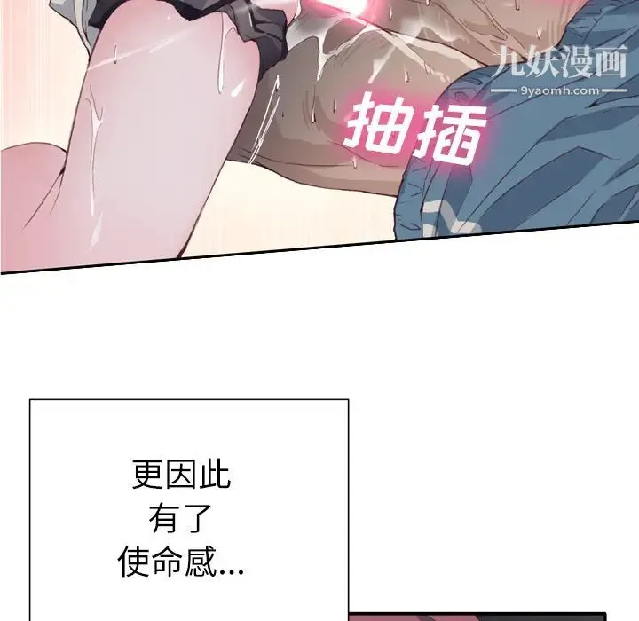 优质女人 - 第3话 - page 102