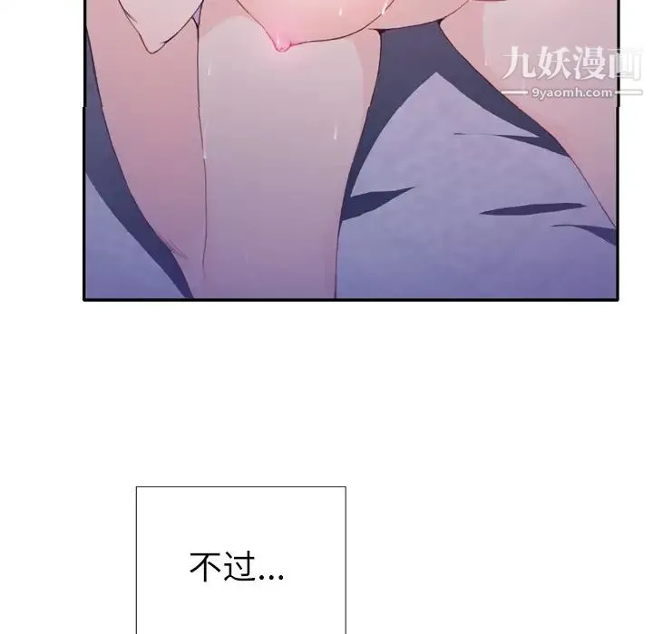 优质女人 - 第3话 - page 104