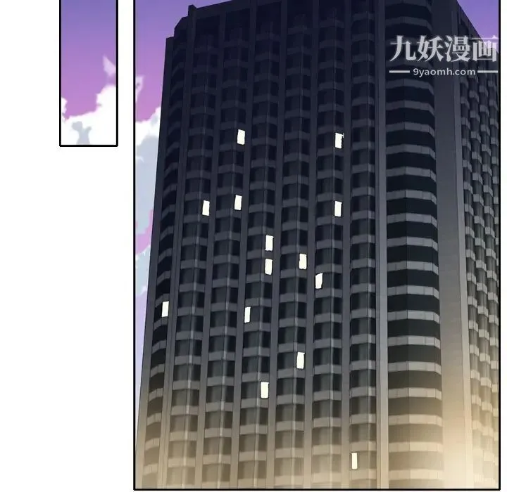 优质女人 - 第3话 - page 106