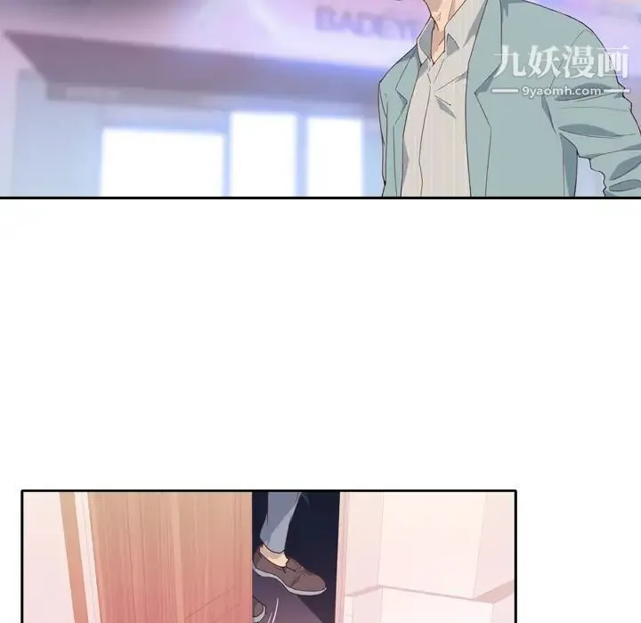 优质女人 - 第3话 - page 108