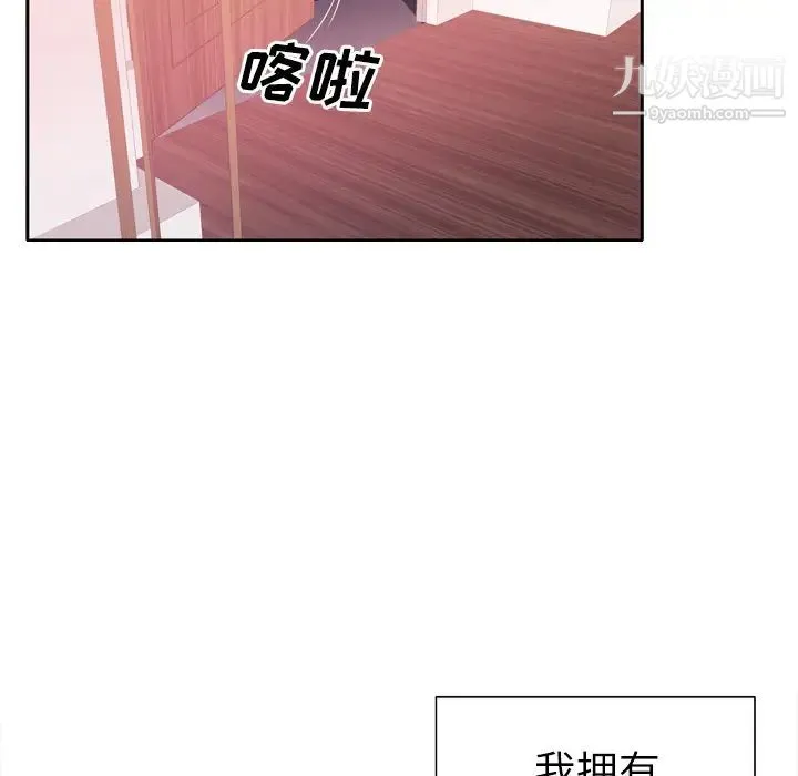 优质女人 - 第3话 - page 109