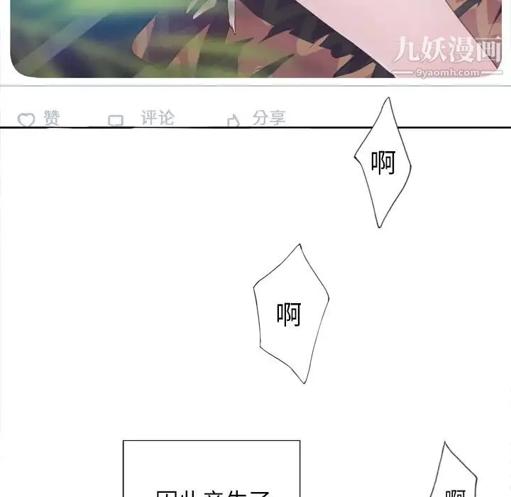 优质女人 - 第3话 - page 112